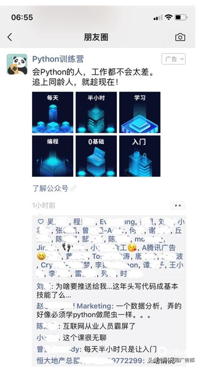 微信朋友圈广告推广方案怎么写好,微信朋友圈广告推广技巧