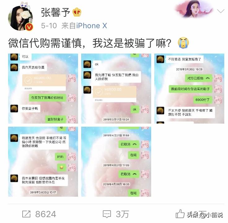 张馨予，就该你幸福