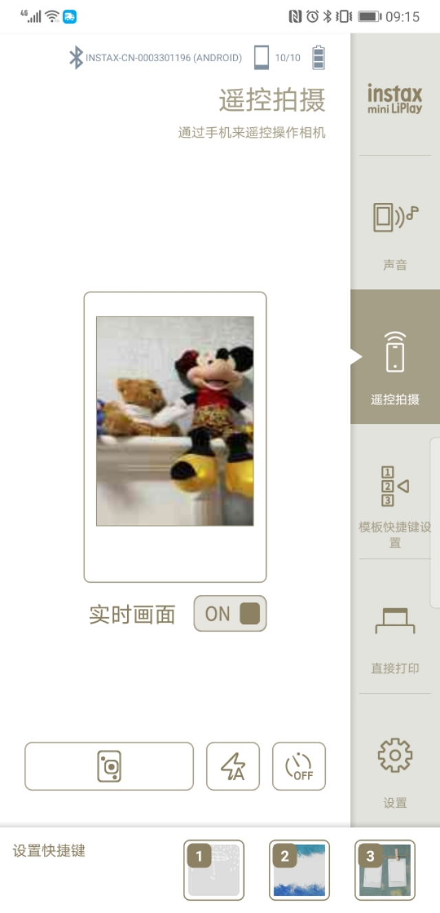 能通过手机打印照片的富士拍立得,富士拍立得打开后盖拍出照片效果