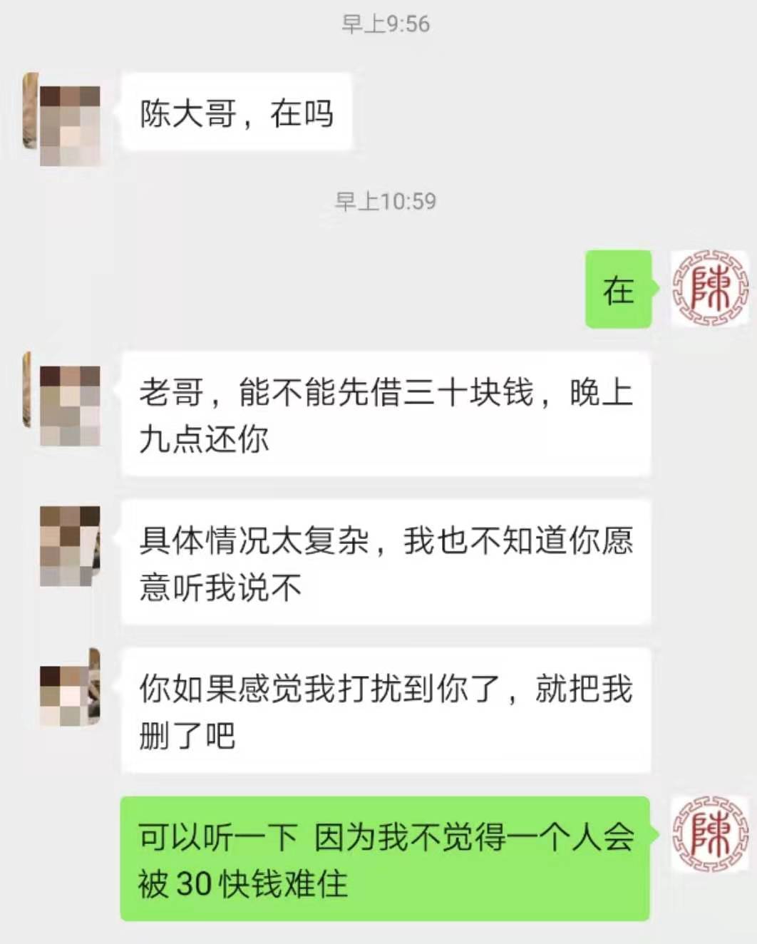 网上认识人找你们借钱你愿意借吗,在网上找陌生人借钱犯法吗