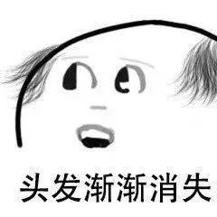 脱发秃顶真的没得救了吗,秃顶脱发有药救吗