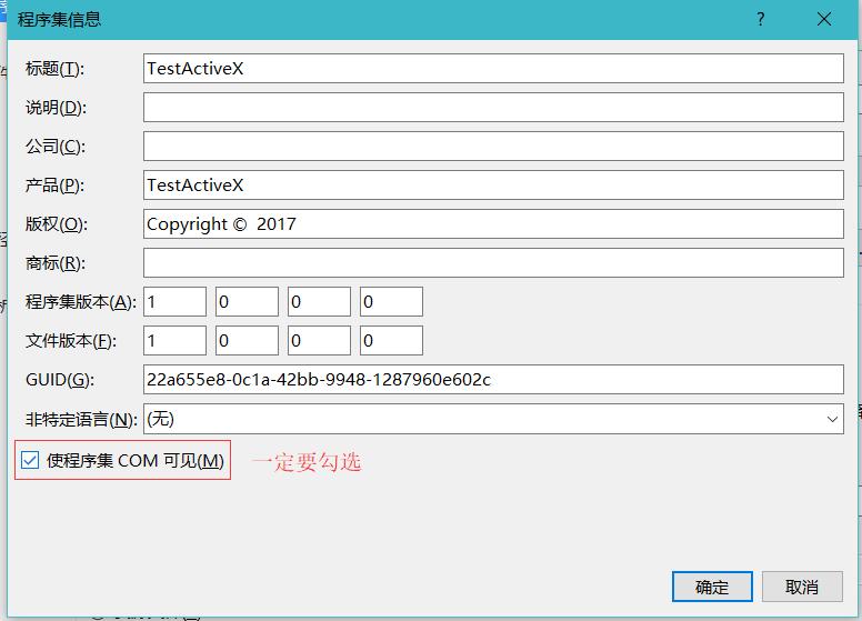 如何设置activex控件,activex控件不安全