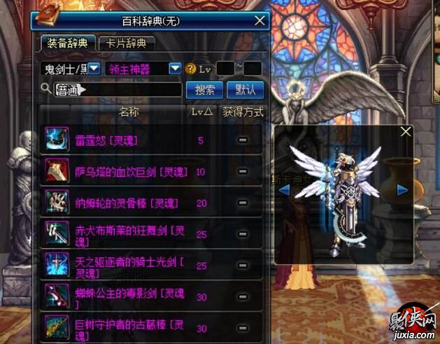 dnf鬼剑怀旧,老版dnf鬼剑士