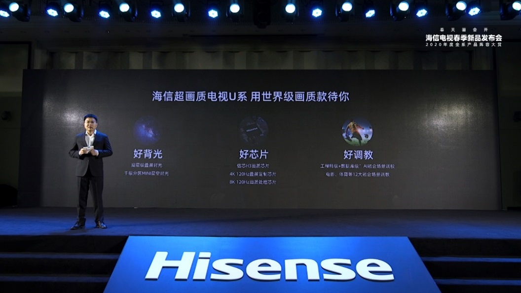 海信现在最好的电视是哪款,海信2020年新机发布