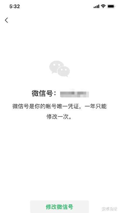 亲娘的微信号能改吗,用了七年的微信号终于改了
