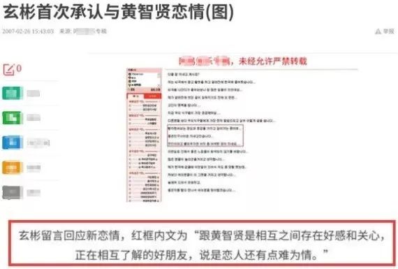 玄彬爱孙艺珍还是更爱宋慧乔,玄彬和孙艺珍配还是和宋慧乔配