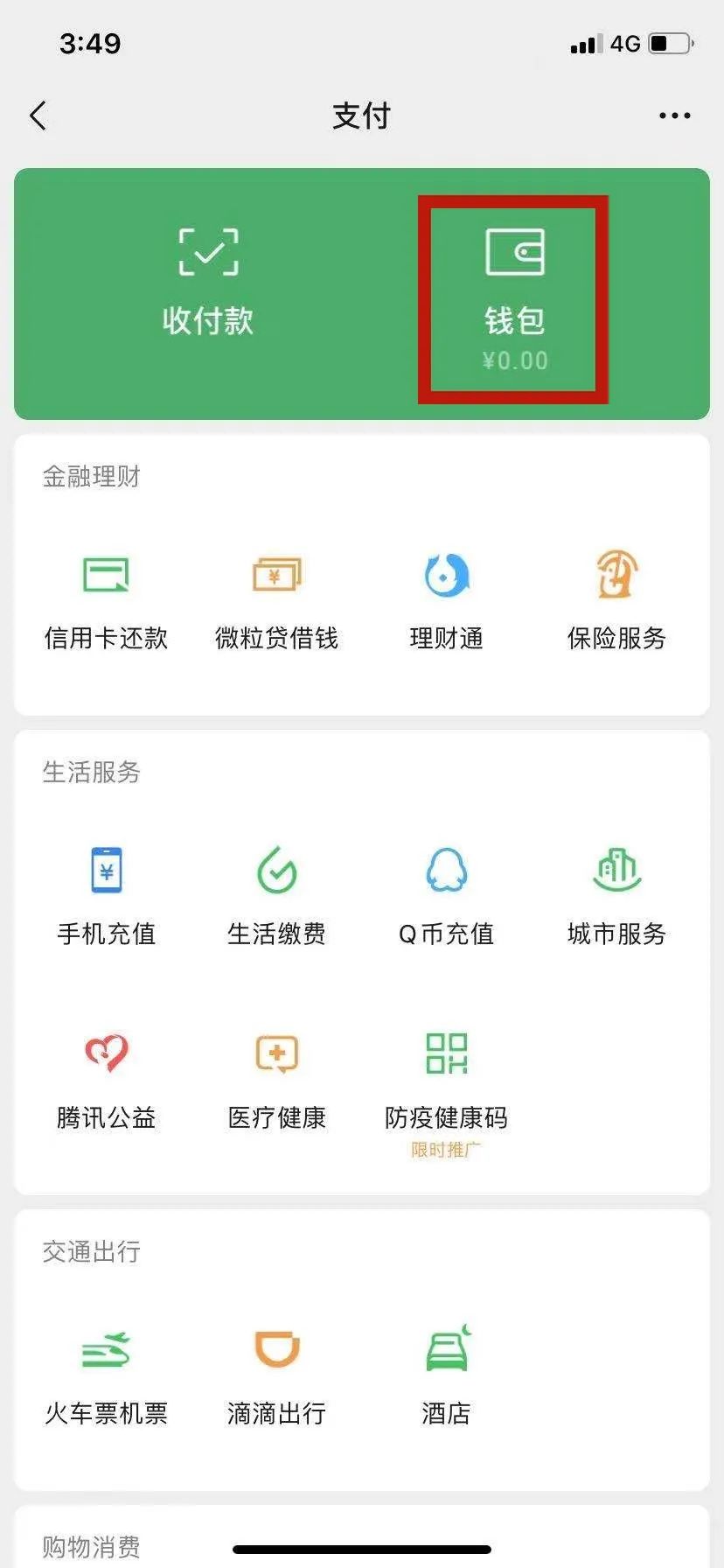 微信转账记录纪委怎么取证,微信转账取证方法