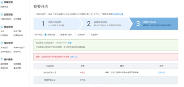 开淘宝店零基础,零基础开淘宝店详细步骤