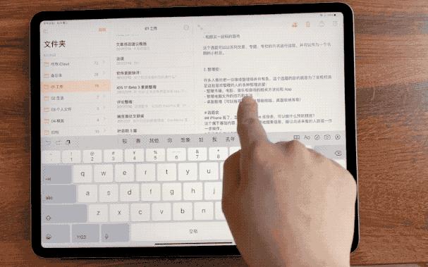ipados15.5系统新功能,ipados的深度使用技巧