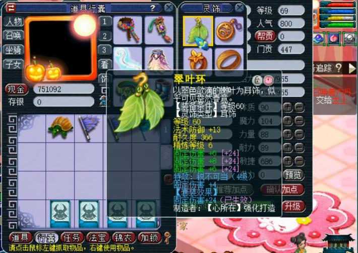 梦幻西游：69级极限固伤普陀，带6固伤灵饰，不走寻常路