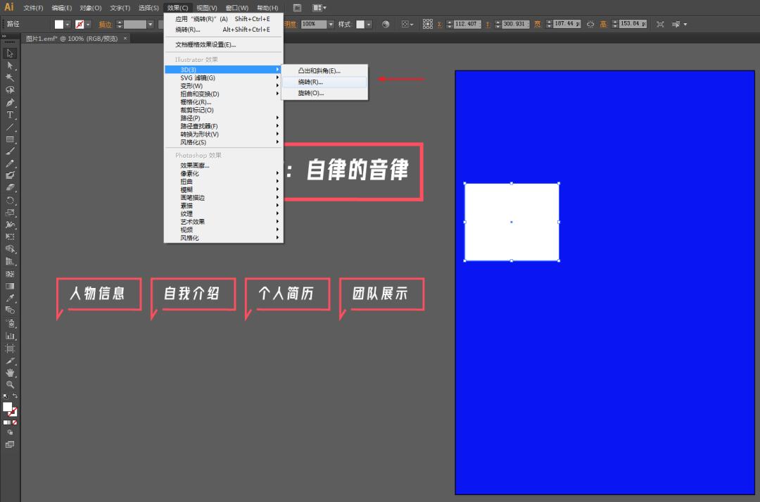 ppt中个人简介页面制作,ppt公司介绍页设计