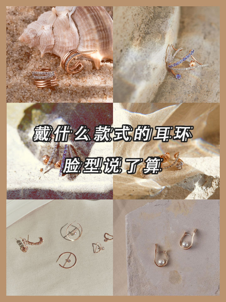 讲一款耳环如何修饰脸型,耳环怎么挑