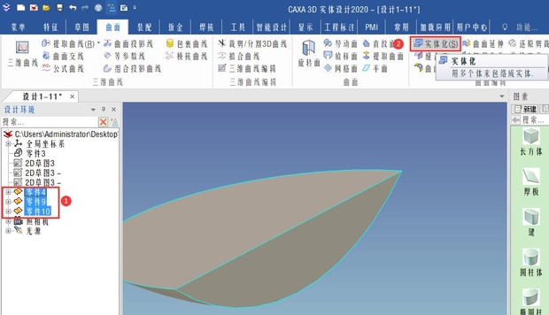 caxa3d实体设计绘图入门教程,caxa3d怎么做阵列