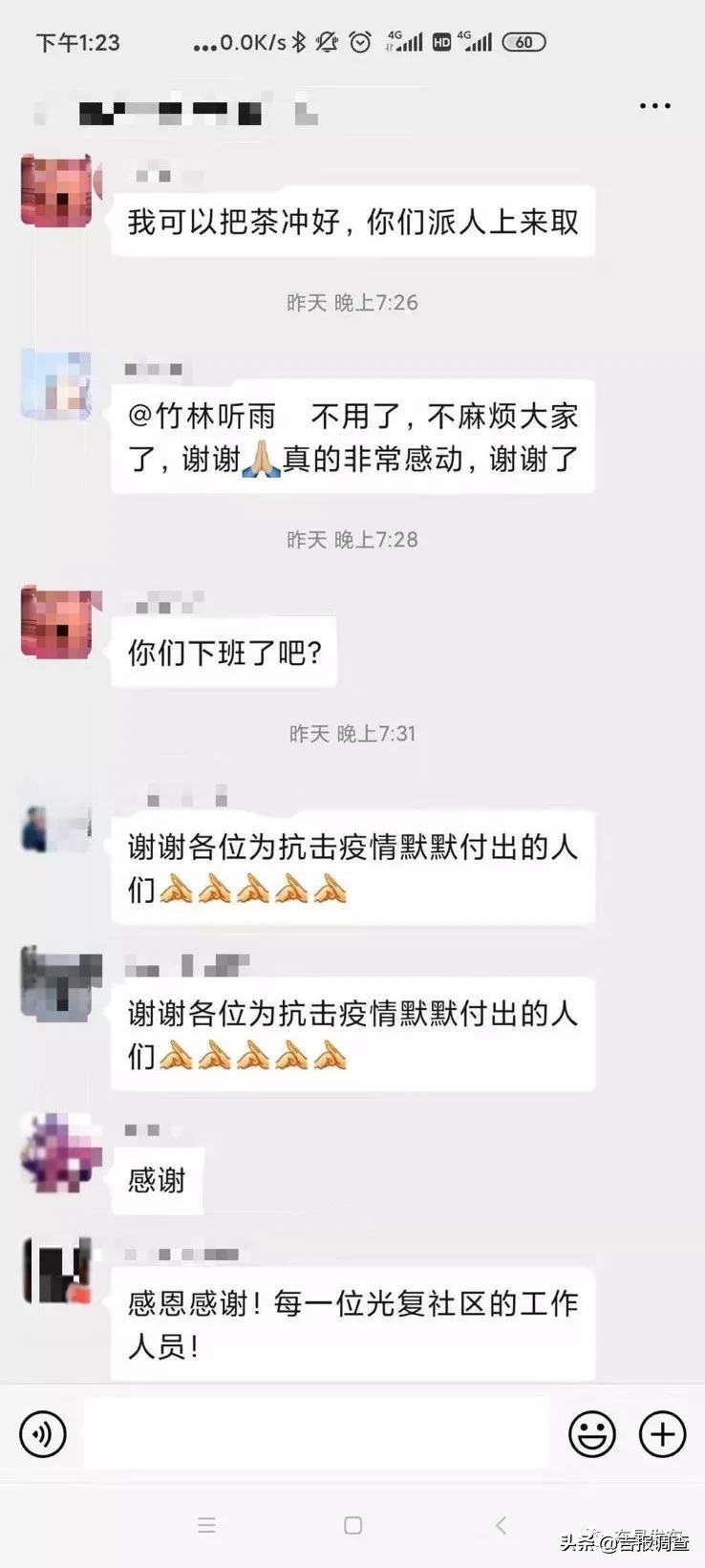 太暖心了！通化市东昌区光复社区24小时为隔离居民提供代办服务