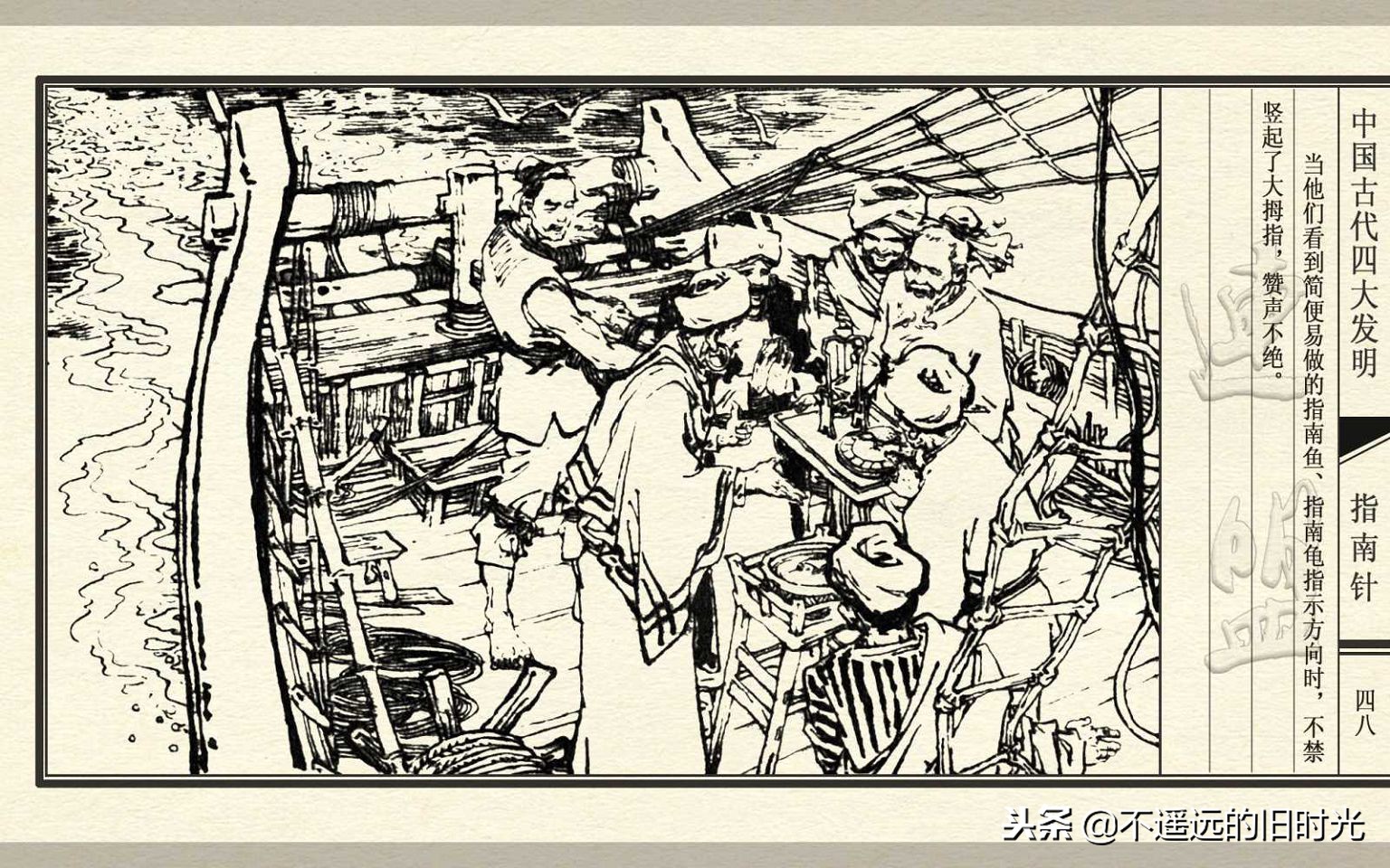 中国四大发明之指南针介绍,中国古代四大发明之一指南针