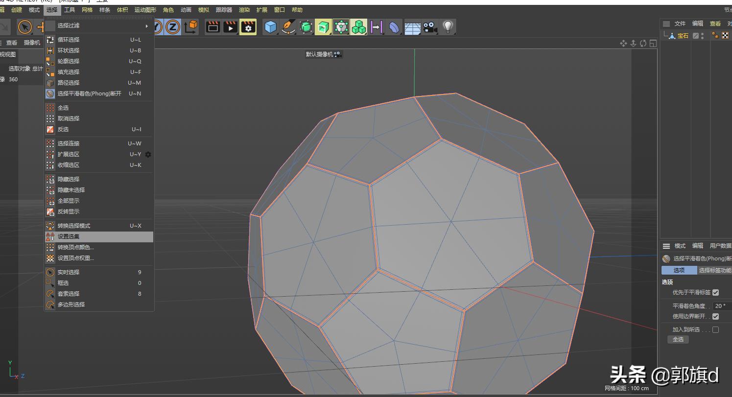 c4d足球模型怎么上色,c4d建模汽车