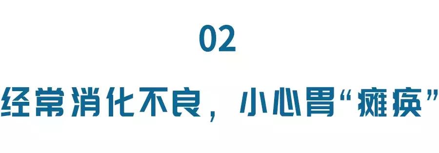血糖高引起胃不消化的表现,血糖过高引起的后遗症