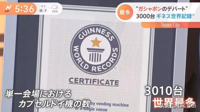 日本商场现最大扭蛋机商家,全世界最大扭蛋机在哪儿