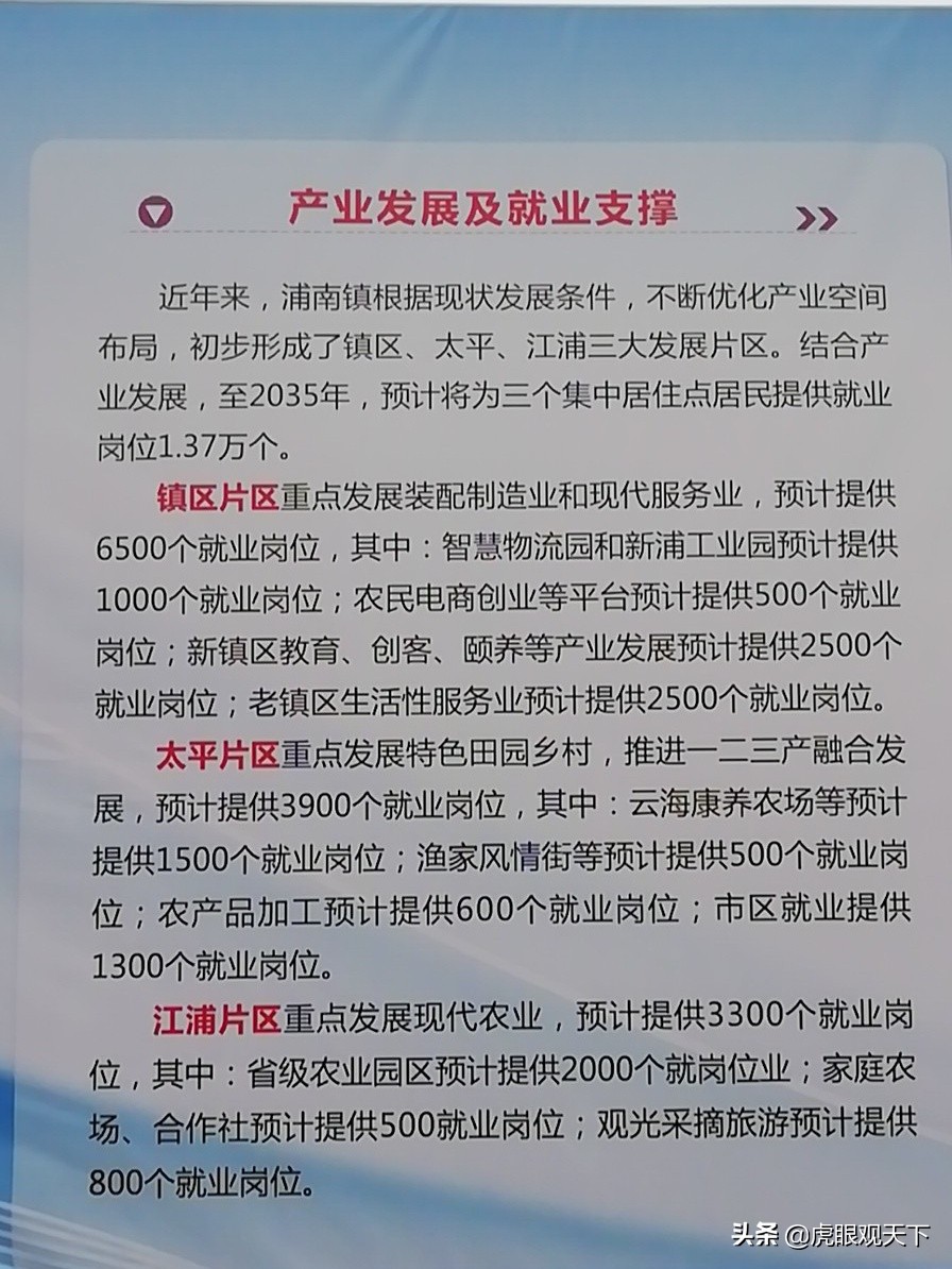 连云港浦南区搬迁村名单,连云港海州区浦南镇有拆迁规划吗