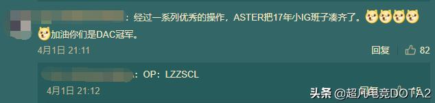 asterdota2新阵容,dota2aster介绍