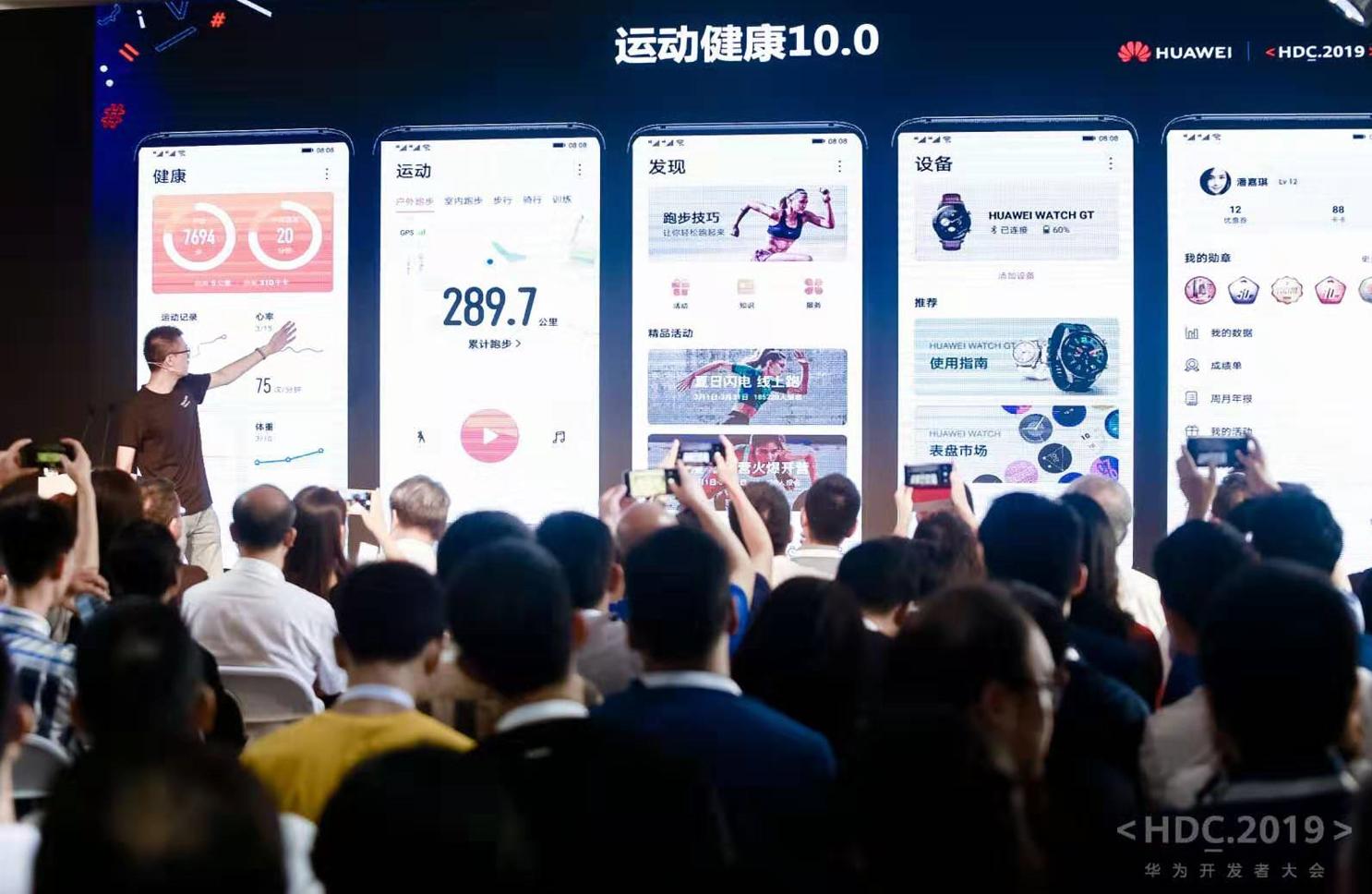 运动健康为什么叫华为运动健康,华为运动健康如何改变运动类型