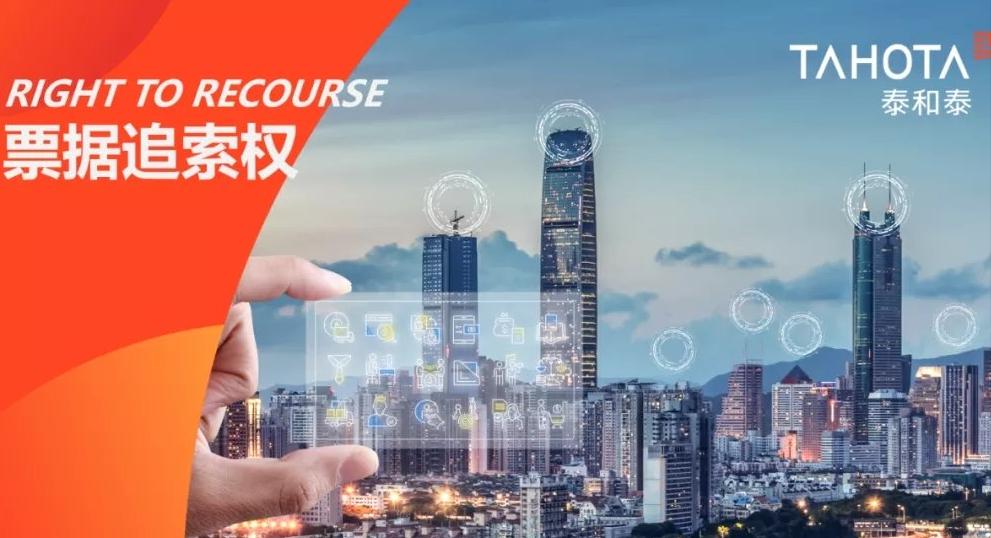 回头票收了后可以继续背书出去吗,回头票可以再背书吗