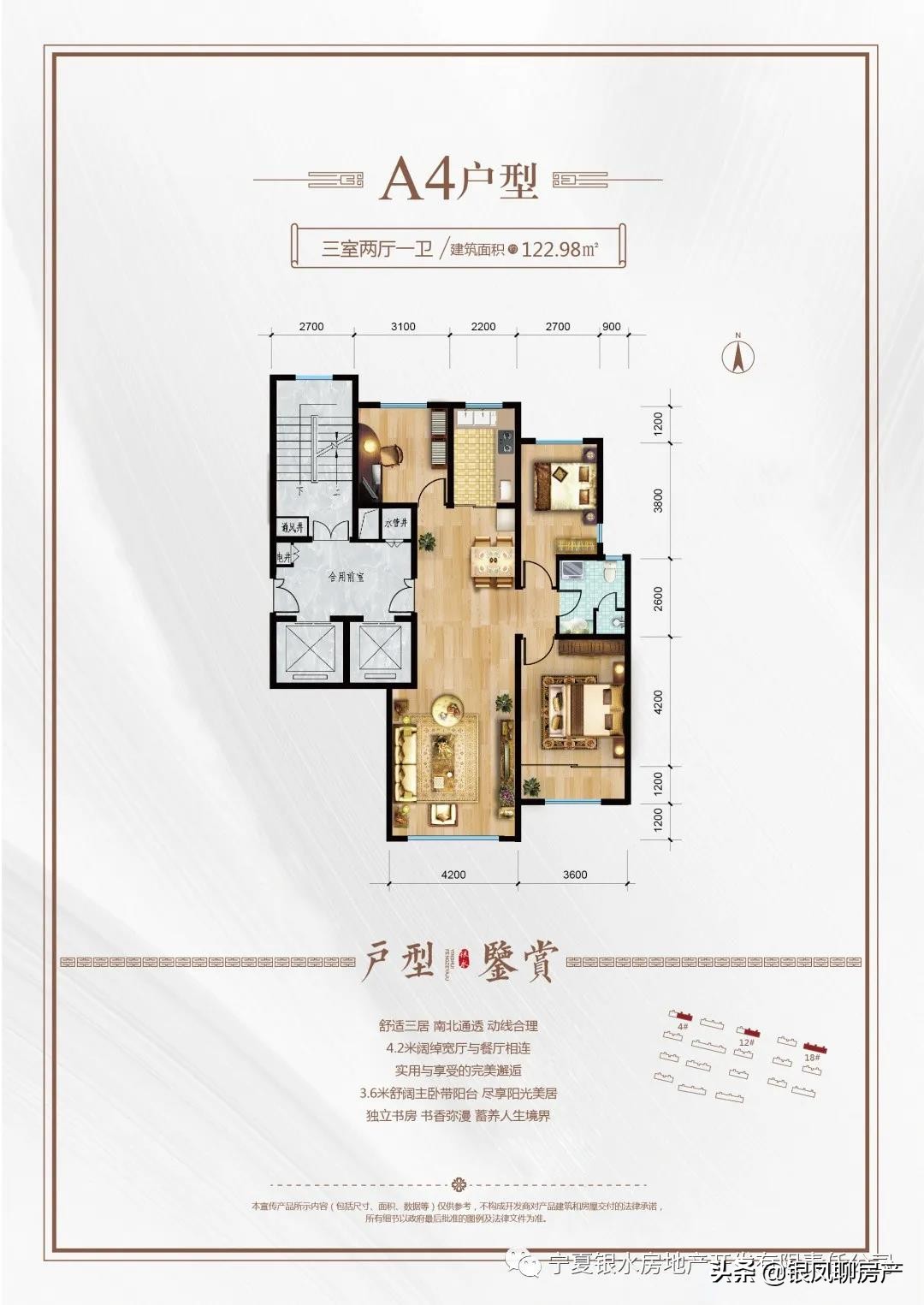 银川城北阅海片区丰泽美居,银川阅海北丰泽美居