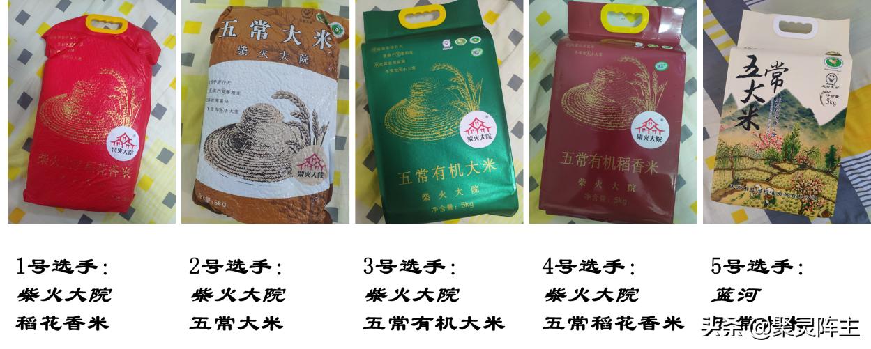 东北大米评判标准,鲁花寒香东北大米