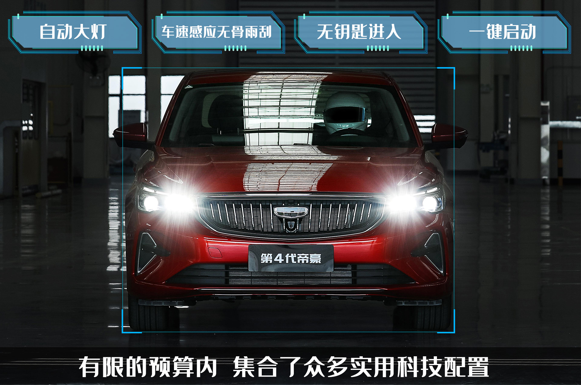 第四代帝豪是bma架构是什么意思,吉利帝豪第四代深度体验