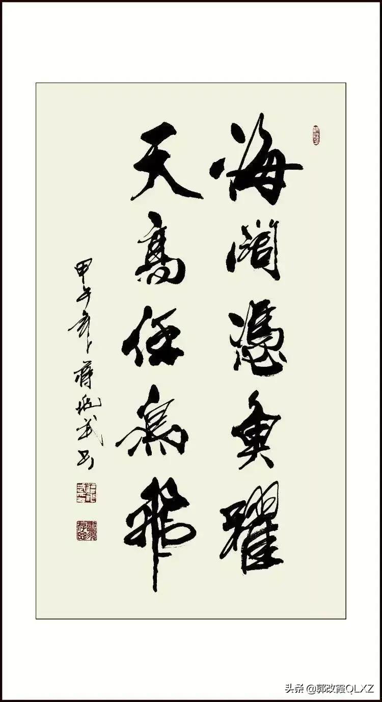 蒋兆武书法/郭改霞QLXZ