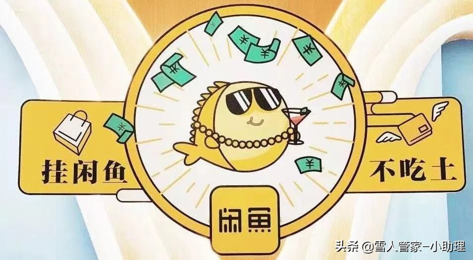 闲鱼违规后该如何处理,闲鱼违规涉嫌假冒商品怎么处理