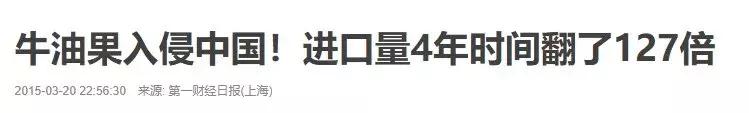 牛油果的骗局是什么,牛油果健康骗局