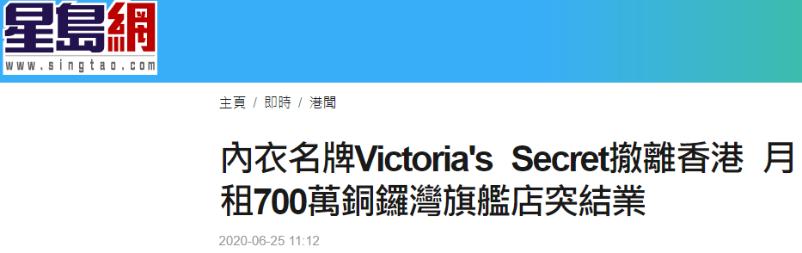 维密关闭了吗,维密品牌关闭名单