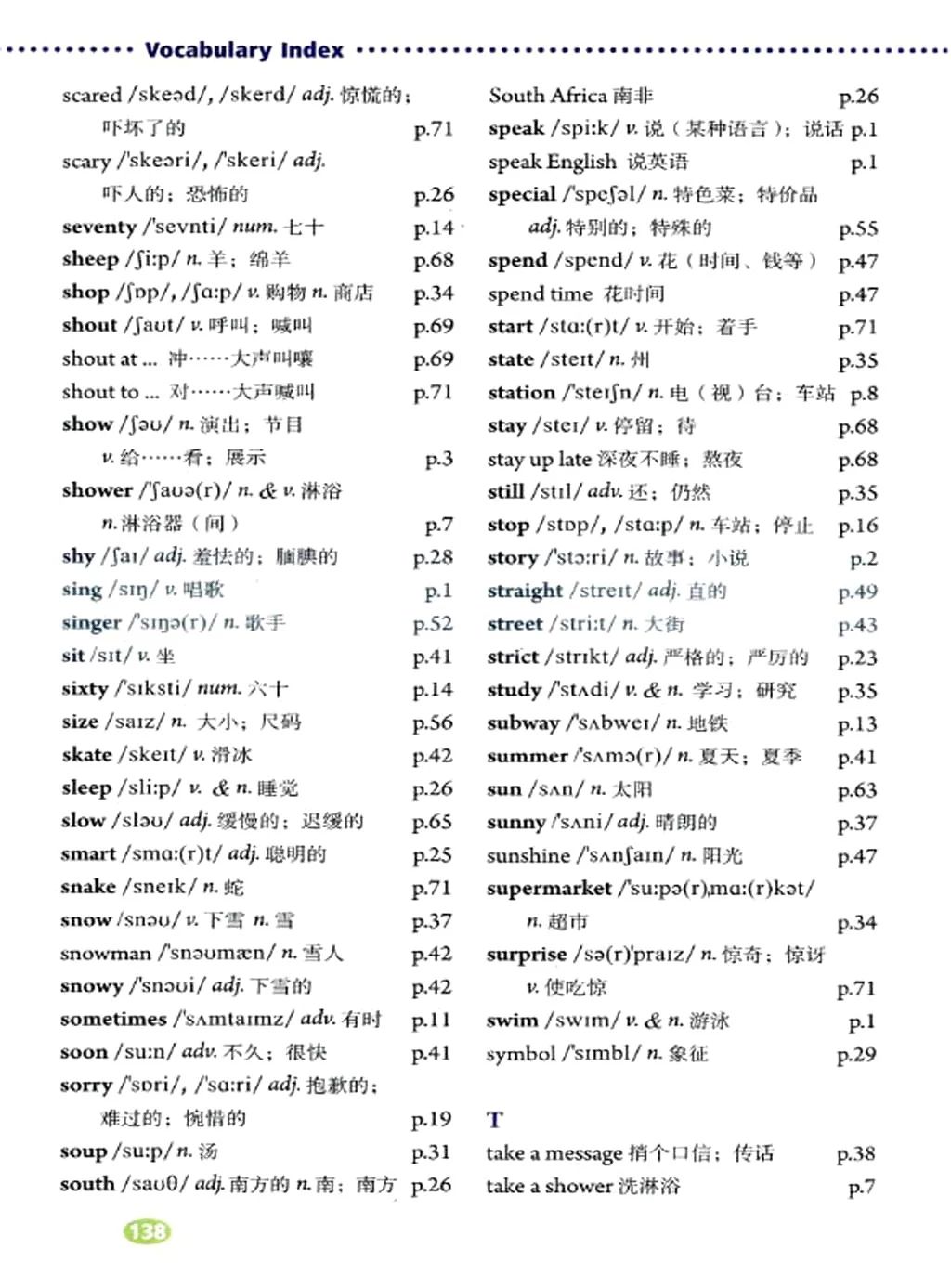 人教版初中七年级英语上电子课本,人教版七年级英语下册课本电子版
