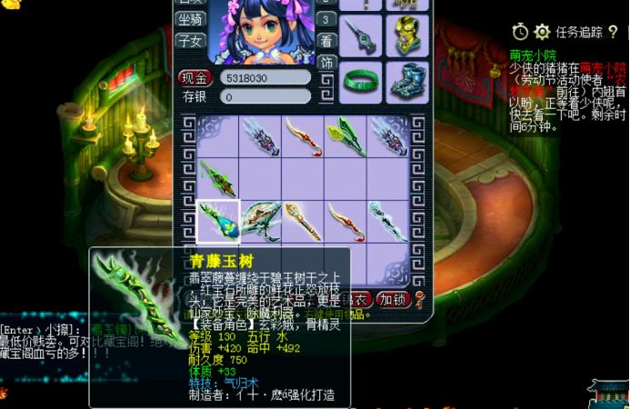 梦幻西游129特效装备,梦幻西游鉴宝器