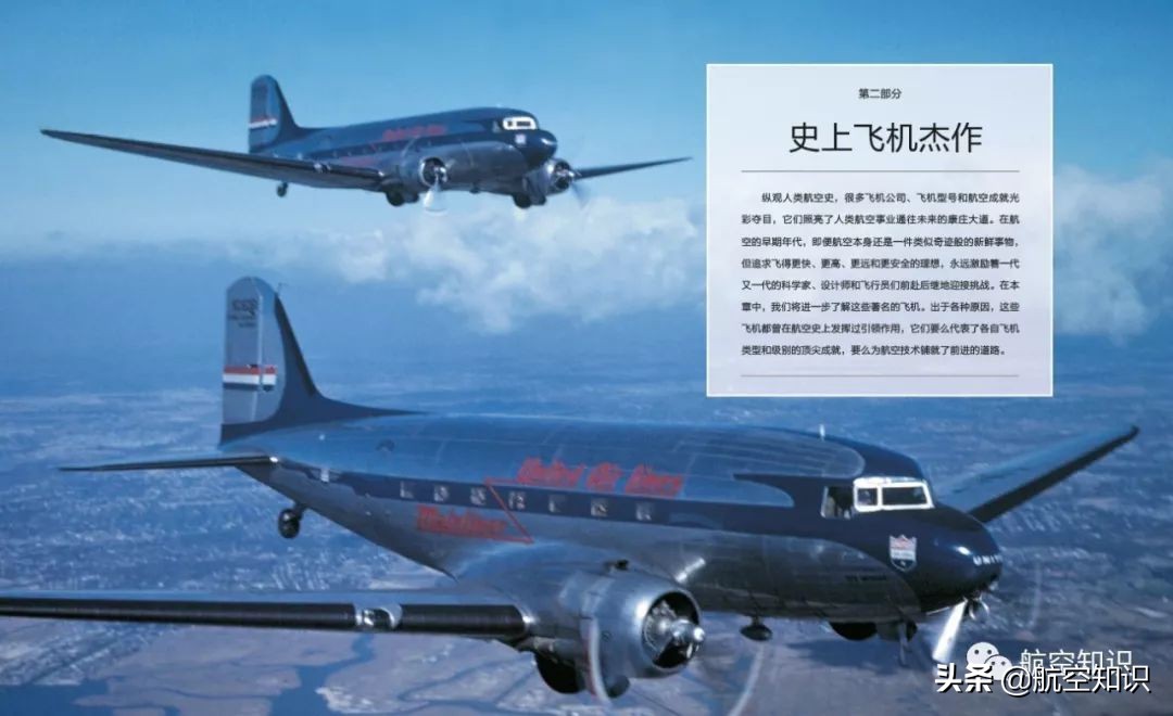 这是一场历史上最负盛名的航空比赛