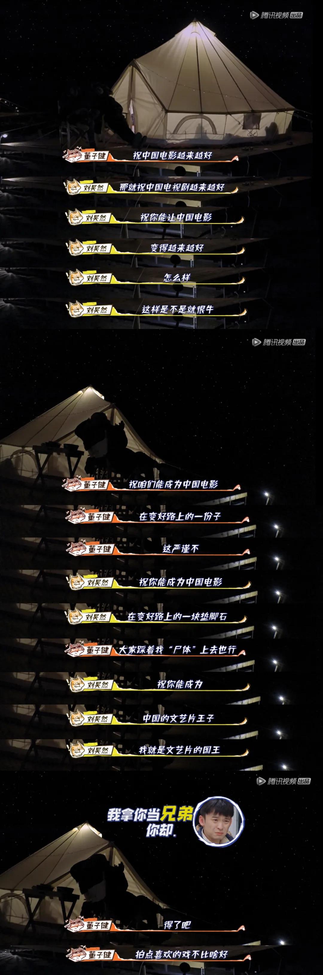 刘·哆啦A梦·昊然,到底还有多少隐藏实力?