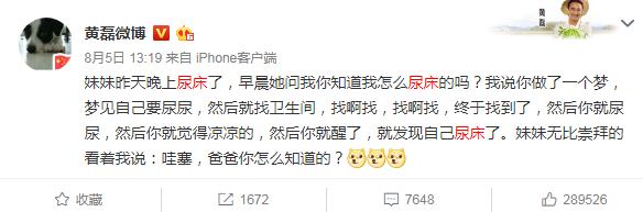 女孩尿床被骂,长大差点自杀。孩子尿床,你的处理方式影响他一生