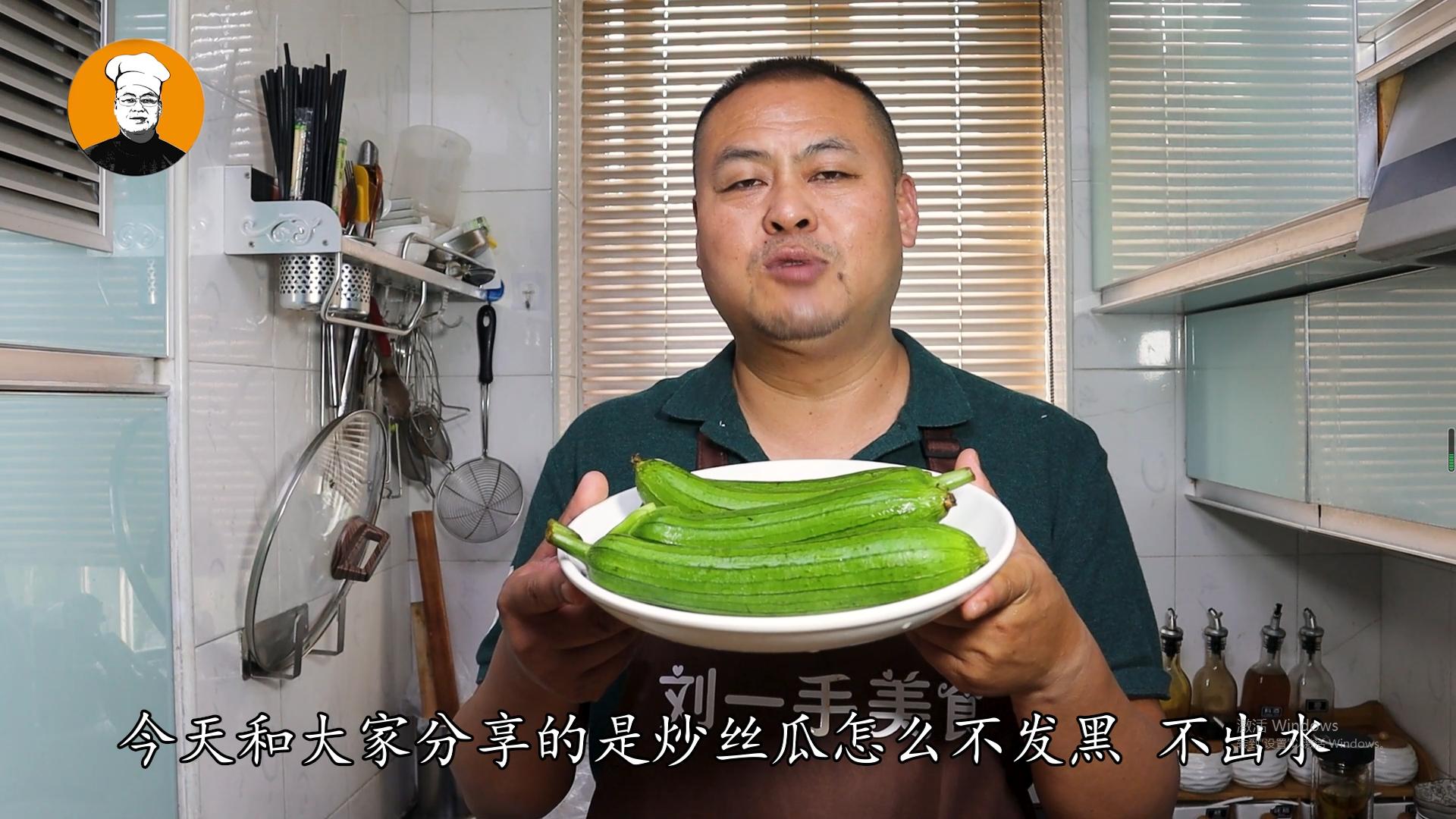 丝瓜不焯水怎样炒不发黑,今天丝瓜怎么处理明天不发黑