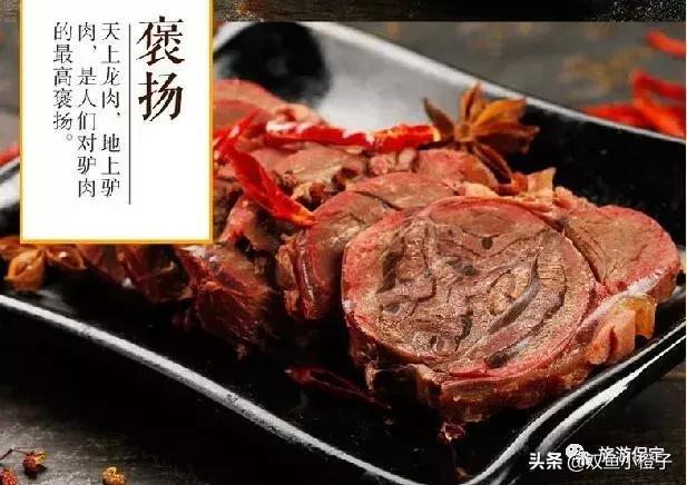 漕河保定全驴宴,缘味保定全驴宴