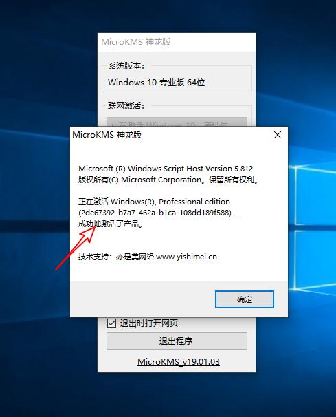 win7激活工具能激活win10,用win7激活码激活win10