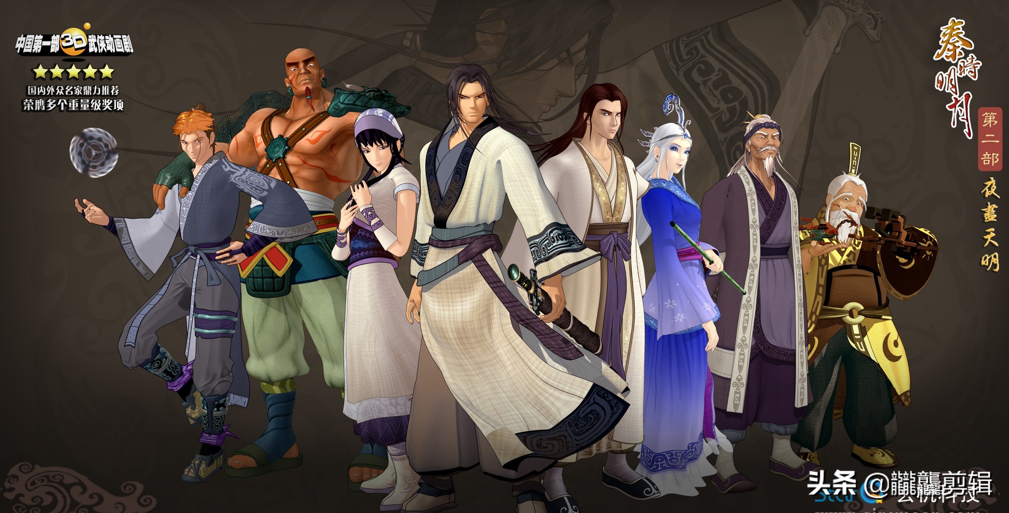 国产武侠动漫排行,最好看的五部武侠动漫