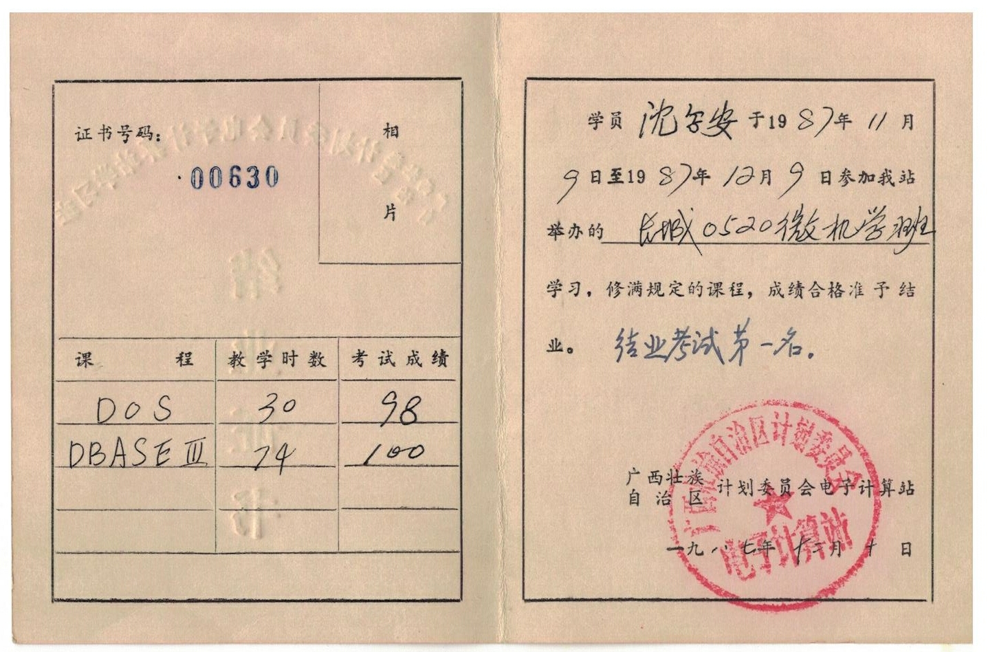 我从“民间中医”一路走来（之四）——适应新岗，寻求突破