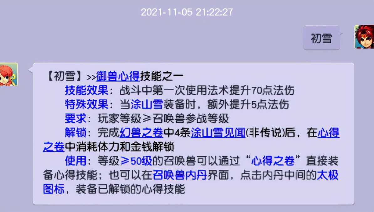 梦幻西游提升召唤兽输出,梦幻西游召唤兽进阶最不花钱方法