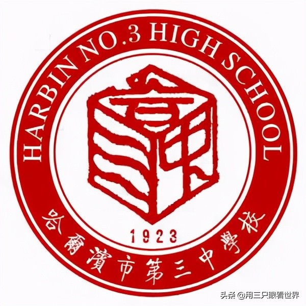 记忆中的哈尔滨,记忆中的三里河