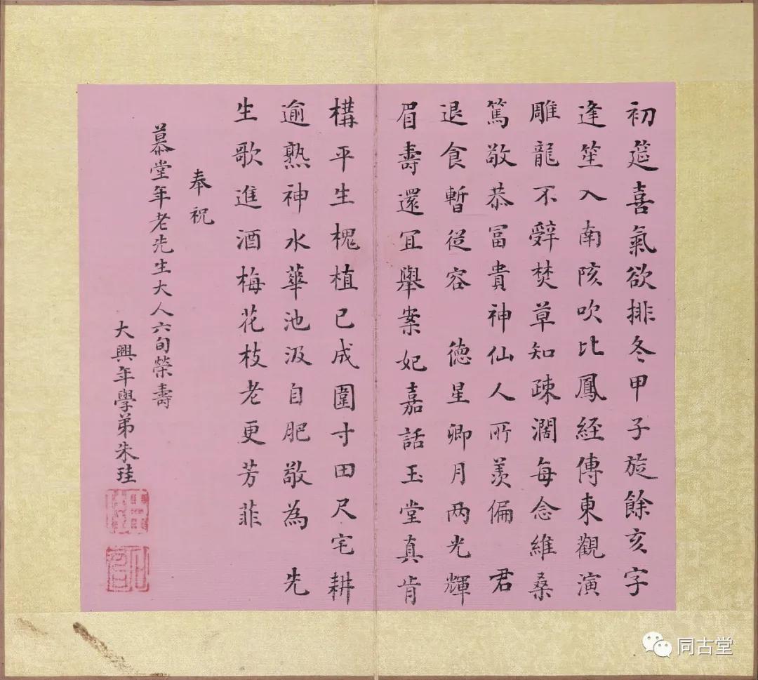 纪晓岚讲述再生人前世今生的故事,纪晓岚是什么转世