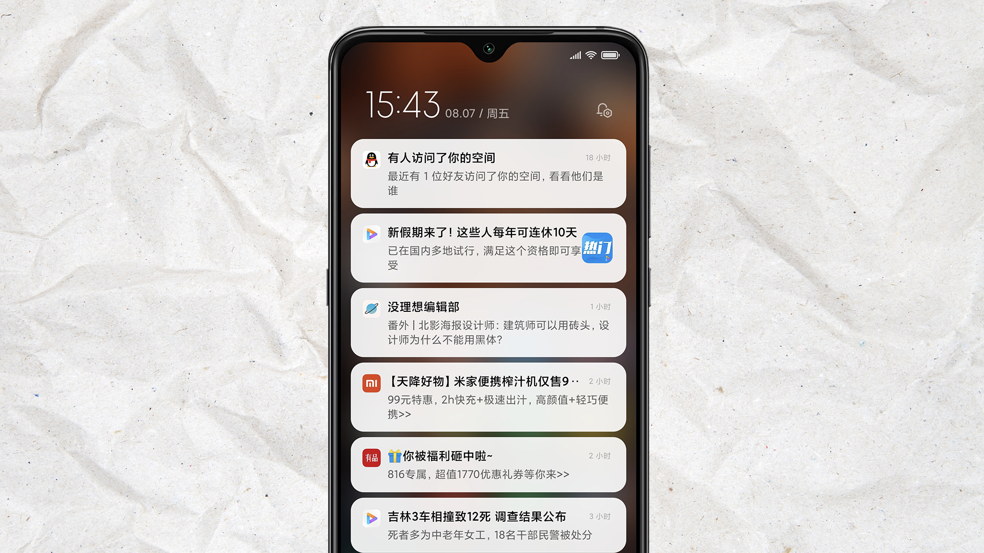 如何关闭手机上的垃圾通知,手机通知垃圾信息