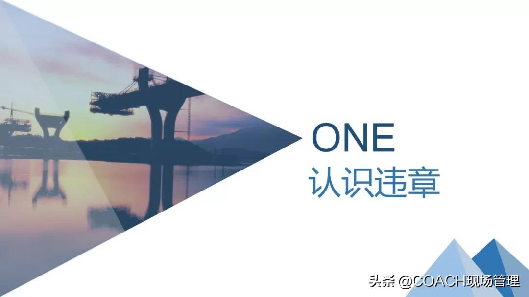 三违内容详细介绍,反三违活动总结