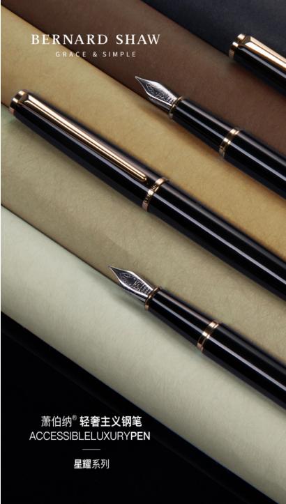 萧伯纳钢笔好还是进口德伯钢笔好,萧伯纳钢笔值不值得入手