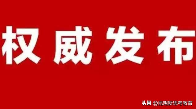 昆明呈贡民办小升初学校家长须知,昆明小升初家长可以自己提档吗